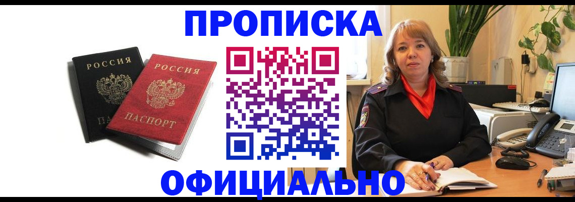 прописка штамп в Кабардино-Балкарии
