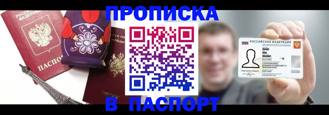 прописка для кредита в Кабардино-Балкарии