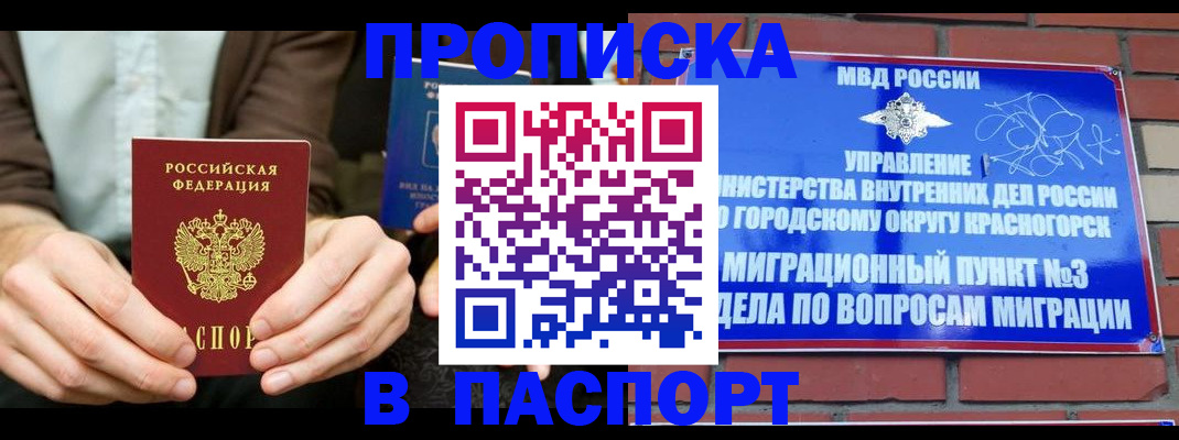 где прописаться в Кабардино-Балкарии