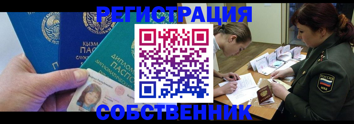 временная регистрация гарантия в Кабардино-Балкарии